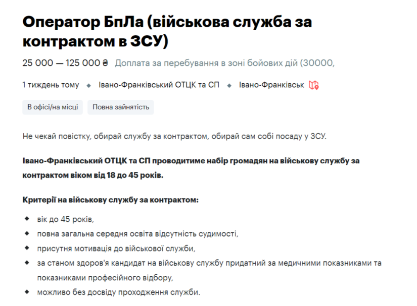 Армії потрібні різні фахівці: яких спеціалістів не вистачає найбільше та які зарплати пропонують